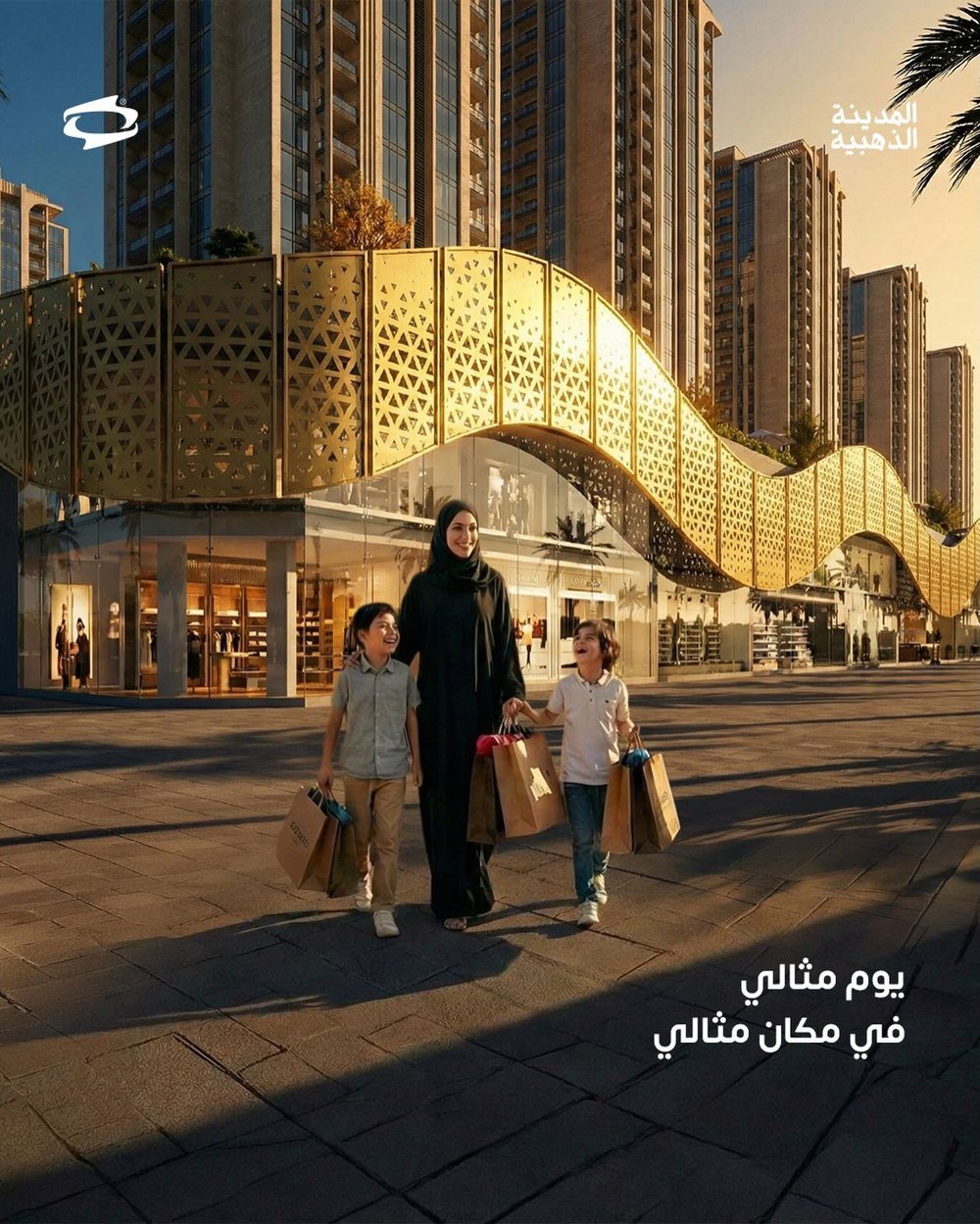 منطقة تجارية راقية